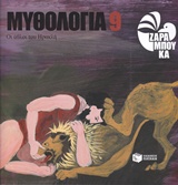 Μη διαθέσιμο εξώφυλλο