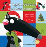 Μη διαθέσιμο εξώφυλλο