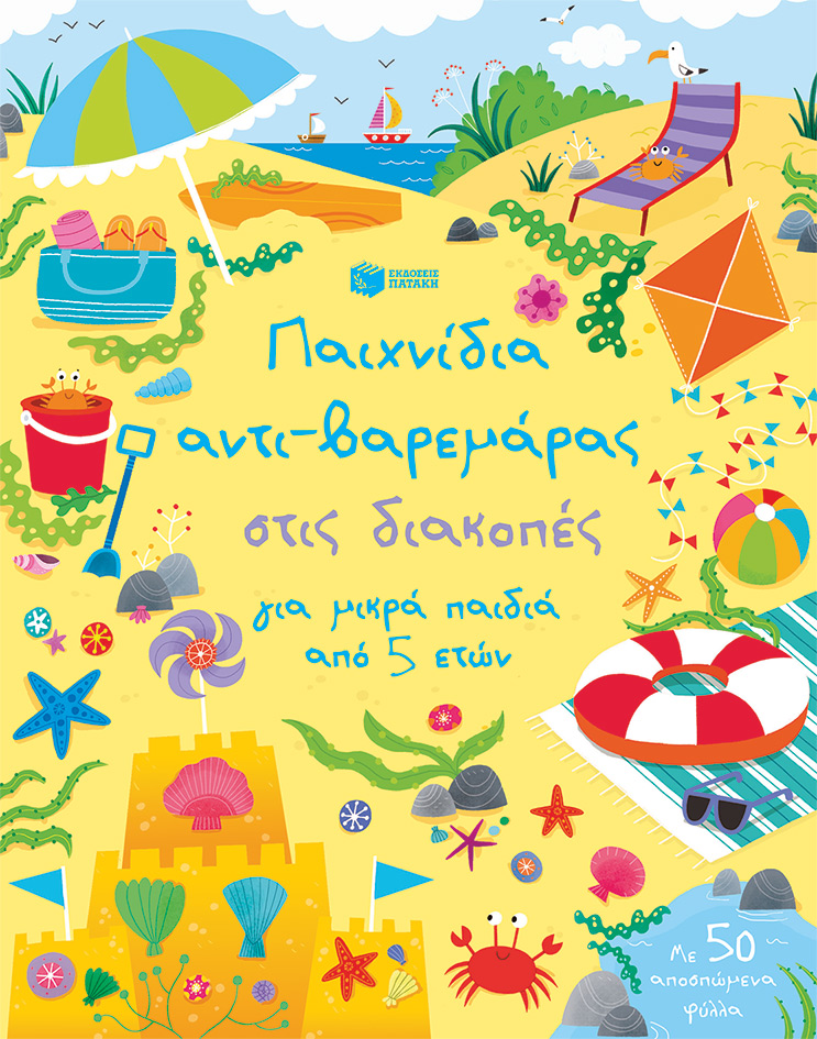 Μη διαθέσιμο εξώφυλλο