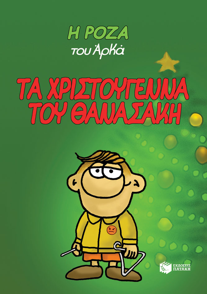 Μη διαθέσιμο εξώφυλλο