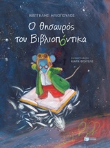 Μη διαθέσιμο εξώφυλλο