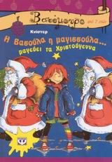 Μη διαθέσιμο εξώφυλλο
