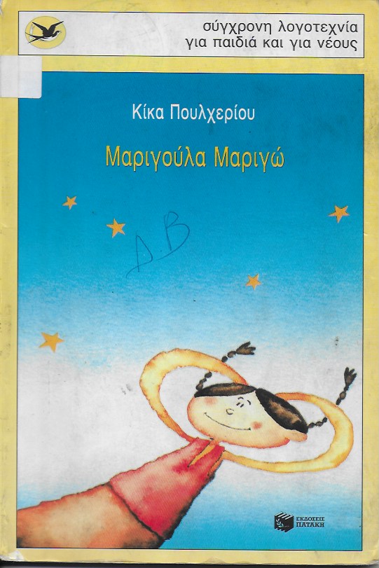 Μη διαθέσιμο εξώφυλλο