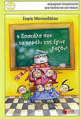 Μη διαθέσιμο εξώφυλλο
